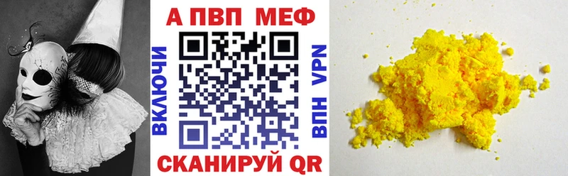 Купить закладки  Мариинск  A PVP Соль 