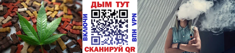 Купить где  Мариинск  Печенье с ТГК конопля 