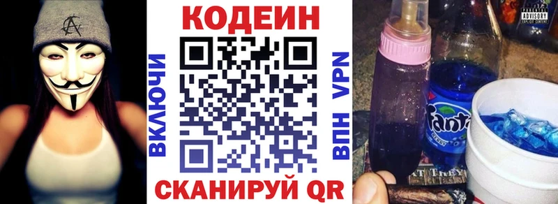 Купить  Мариинск  Кодеиновый сироп Lean Purple Drank 