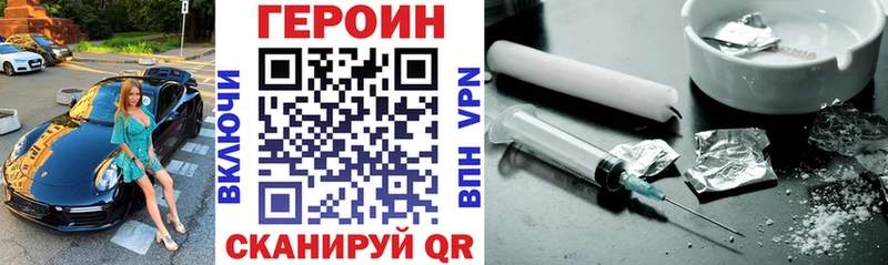 ГЕРОИН афганец  Купить  Мариинск 