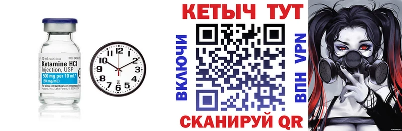 Кетамин VHQ  Купить закладки  Мариинск 