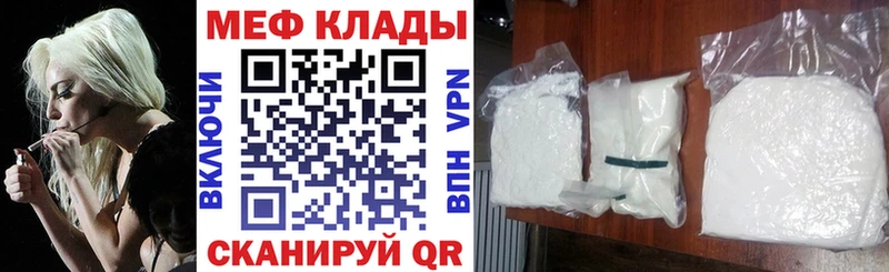 Купить  Мариинск  МЕФ мяу мяу 