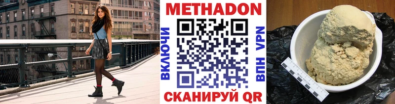Метадон белоснежный Мариинск