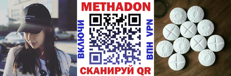 Метадон мёд  Купить  Мариинск 